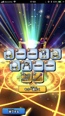 ガチャ結果の画像