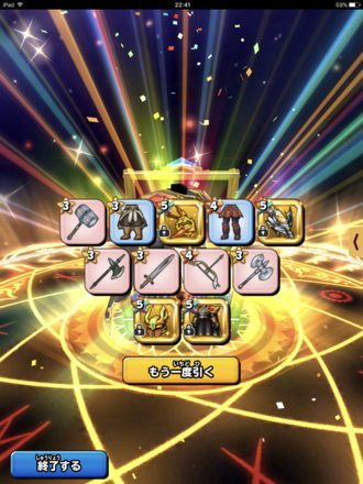 ガチャ結果の画像