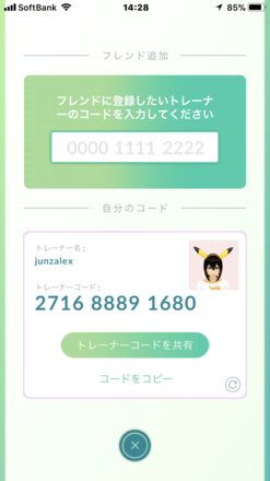 コメント画像