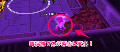 毒状態の画像