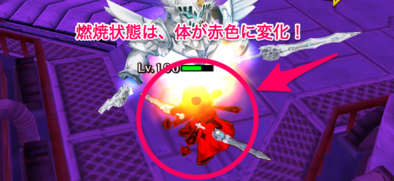 燃焼状態の画像