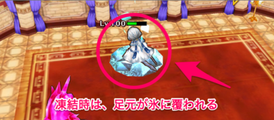 凍結状態の画像