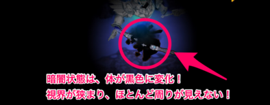 暗闇状態の画像