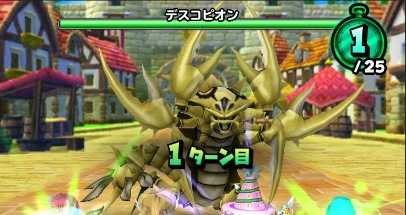 デスコピオンの登場時の画像