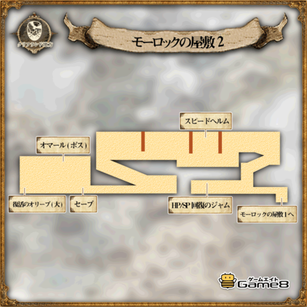 オクトパストラベラーのモーロックの屋敷2