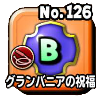 グランバニアの祝福のアイコン