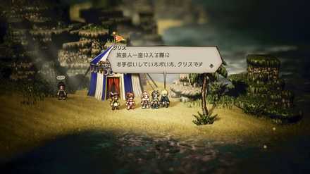 父を捜す旅人クリス（2）