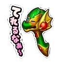 ドラゴンスキャナースタンプの画像