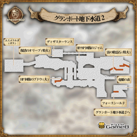 オクトパストラベラーのグランポート地下水道2