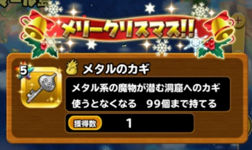 モガサンタアイテム