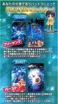 フリージング パートナー