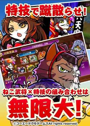 のぶニャがの野望 紹介画像2