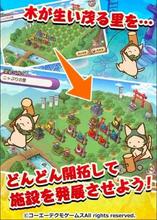 のぶニャがの野望 施設