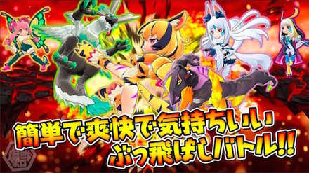 バクレツモンスター 画像