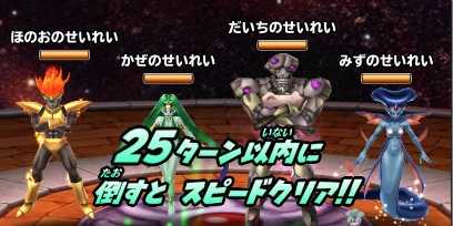 四精霊(魔王級)の出現時の画像