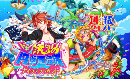 18 07 19 クラッシュフィーバー で7月日 金 より 18サマーキャンペーン が開催 ゲームエイト 18 07 19 クラッシュフィーバー で7月日 金 より 18サマーキャンペーン が開催 ゲームエイト