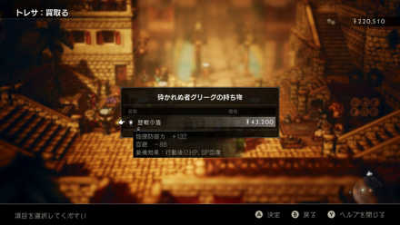 歴戦の盾の入手場所