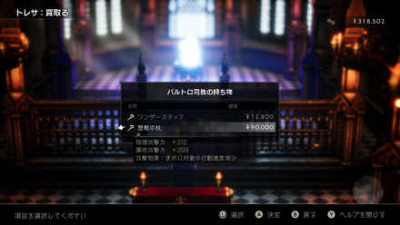 歴戦の杖の入手場所