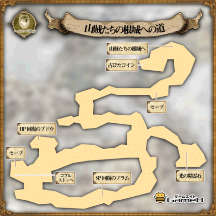 オクトパストラベラーの山賊たちの根城への道