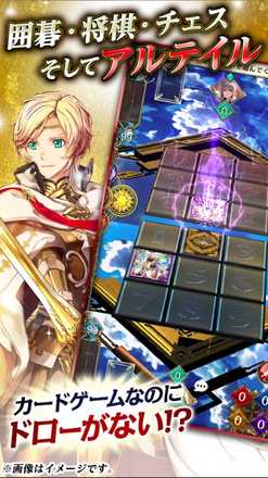 アルネオ ゲームシステム