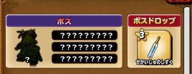 願いの秘境のカギダンジョンの基本情報