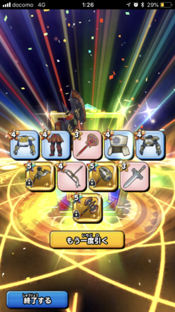 ガチャ結果の画像