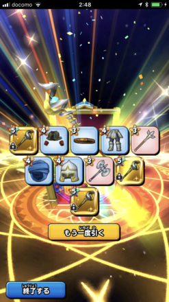 ガチャ結果の画像