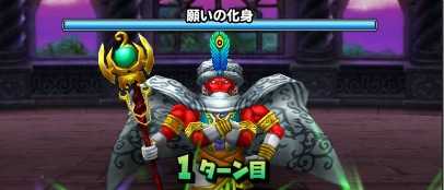 願いの化身の登場時の画像