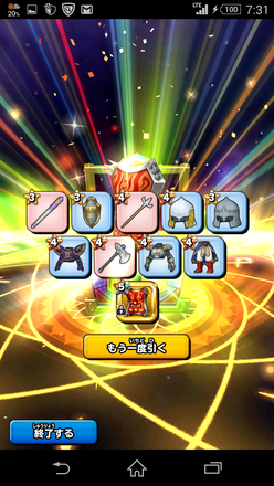 ガチャ結果の画像