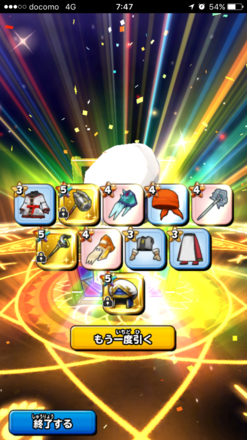 ガチャ結果の画像