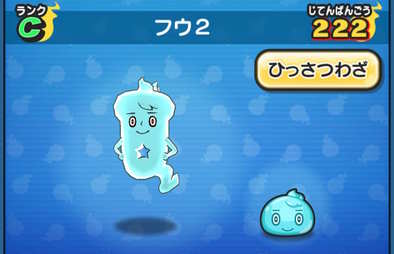 ぷにぷにのフウ2