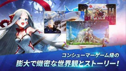 デスティニーナイツ ストーリー