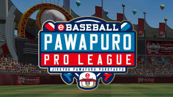 パワプロプロリーグ