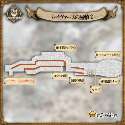 オクトパストラベラーのレイヴァースの屋敷2