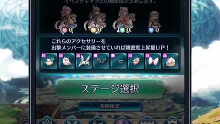 Feh 想いを集めての攻略情報まとめ ゲームエイト