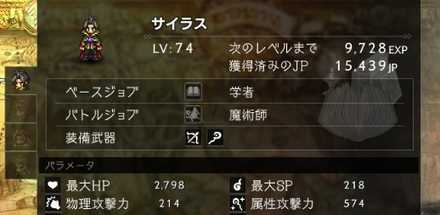 名前：ステータス画面