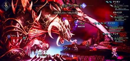 ガルデラ第2形態