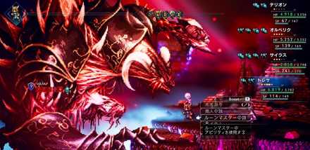 オクトパストラベラー 裏ボス ガルデラ の攻略と対策 フィニスの門 ゲームエイト