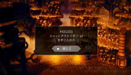 シャットアウトリボン