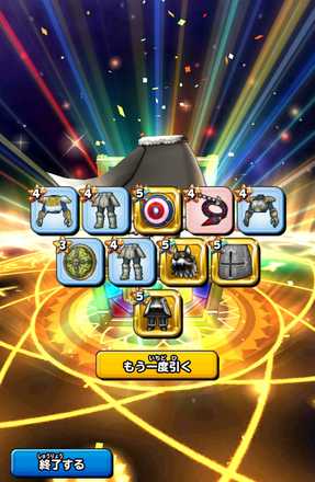 ガチャ結果の画像