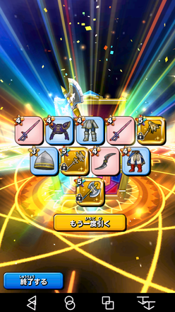 ガチャ結果の画像