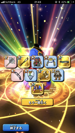 ガチャ結果の画像