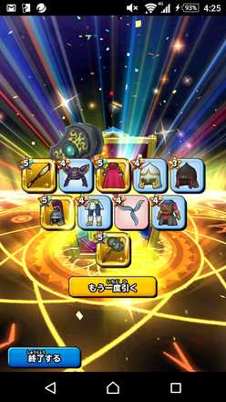 ガチャ結果の画像