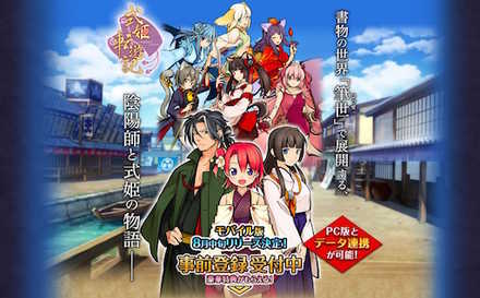 式姫転遊記 ビジュアル