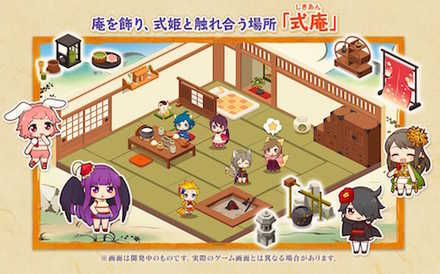 式姫転遊記 式庵
