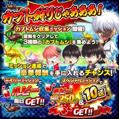 ジャンプチ 夏休みジャンプ祭 キャンペーン情報まとめ ジャンプチヒーローズ ゲームエイト ジャンプチ 夏休みジャンプ祭 キャンペーン情報まとめ ジャンプチヒーローズ ゲームエイト