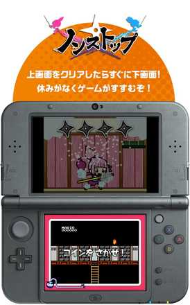 メイドインワリオゴージャス チャレンジモード