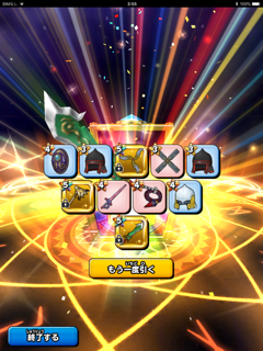 ガチャ結果の画像