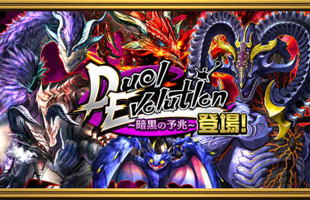 暗黒の予兆のバナー