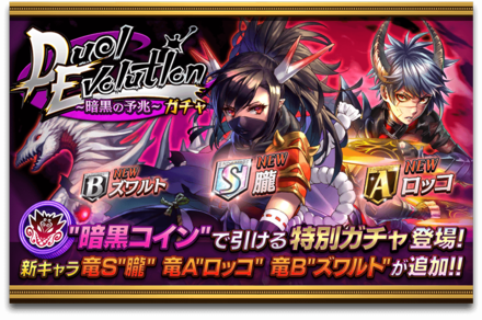 暗黒の予兆のバナー